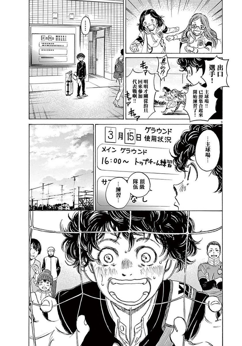 23话8