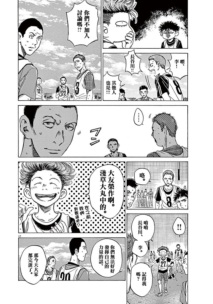 11话11