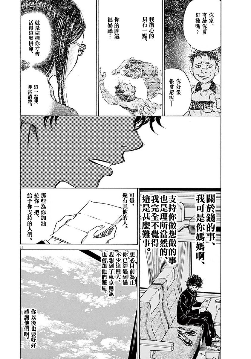 22话11