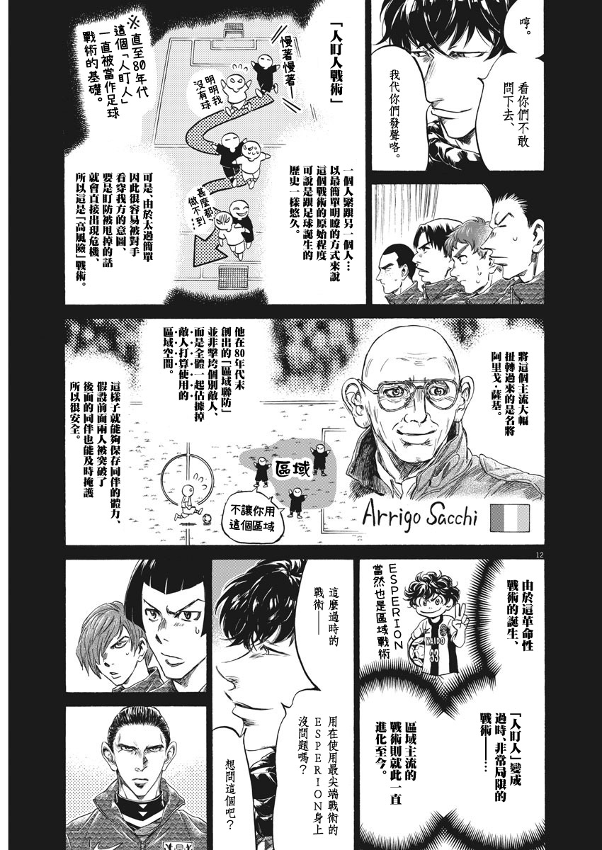 237话11