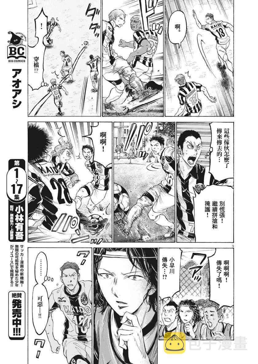 183话7