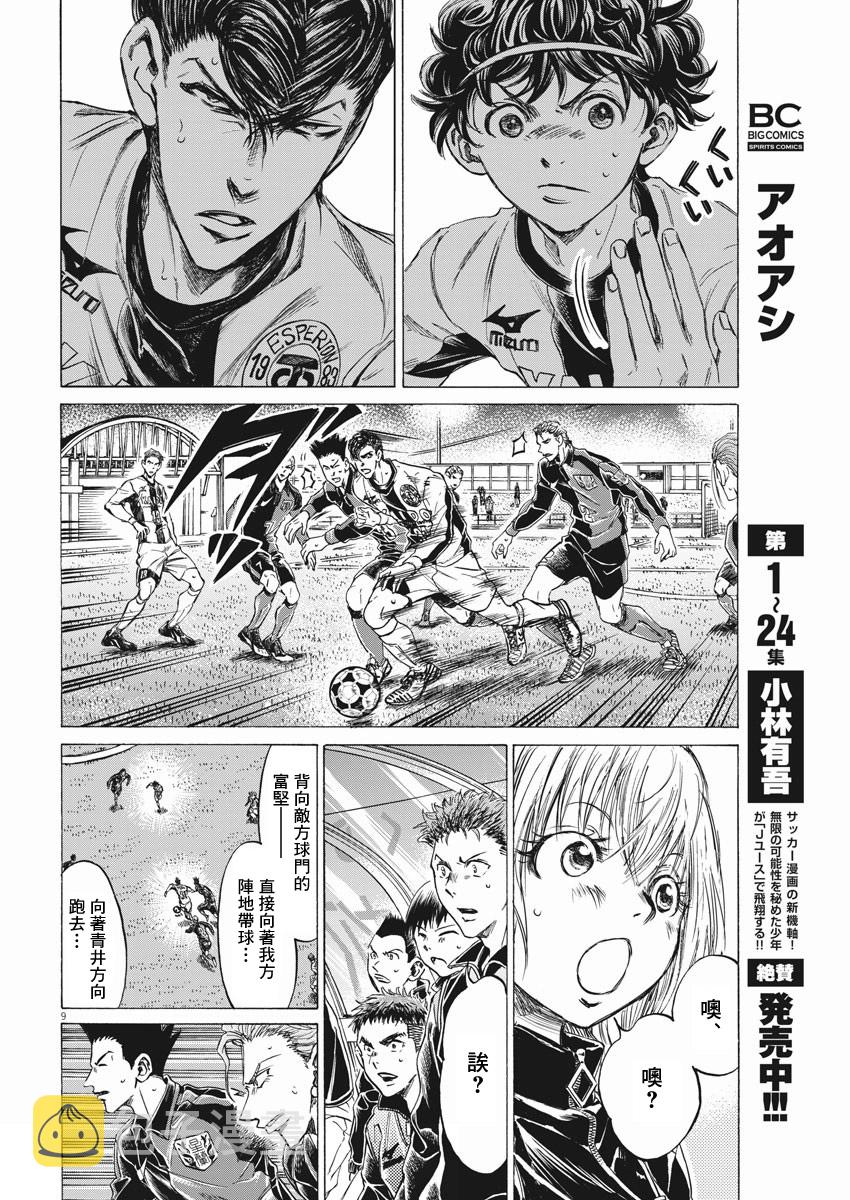 第261话8