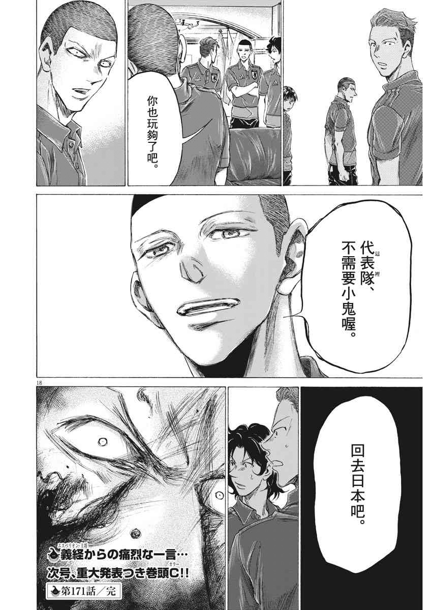 171话17