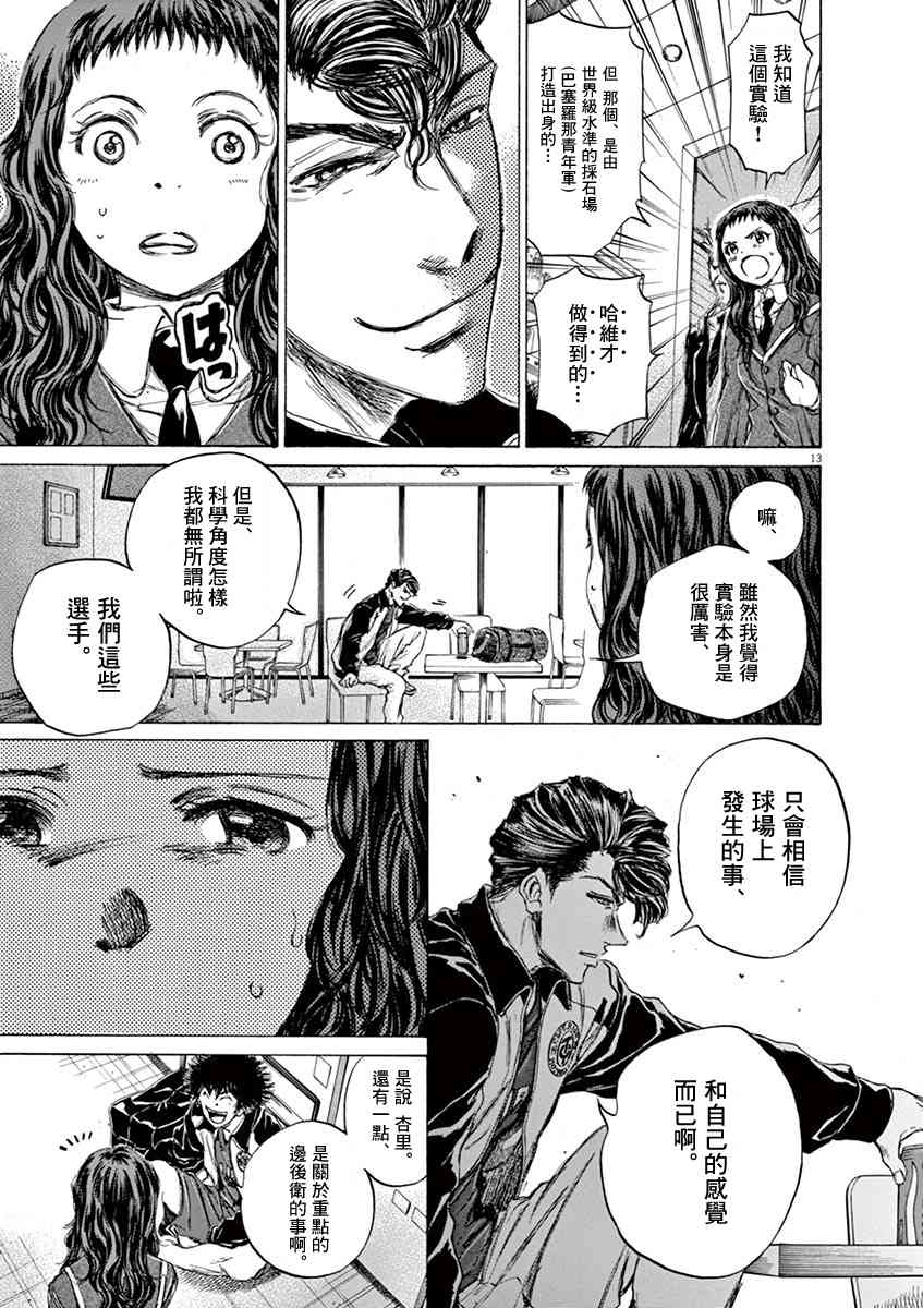 70话12