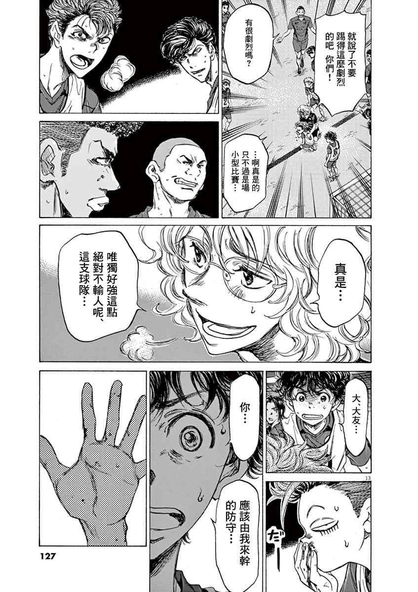 68话12