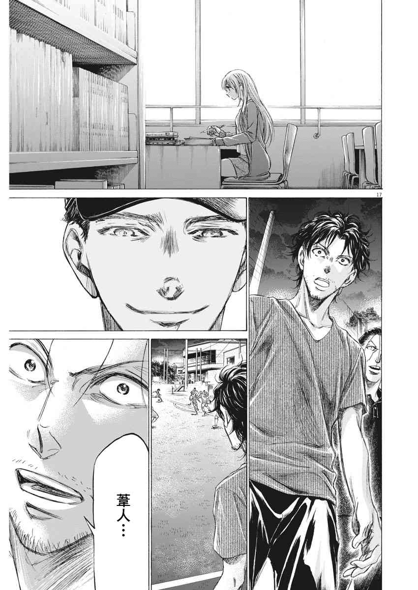169话16