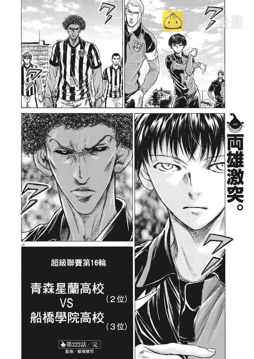 222话17