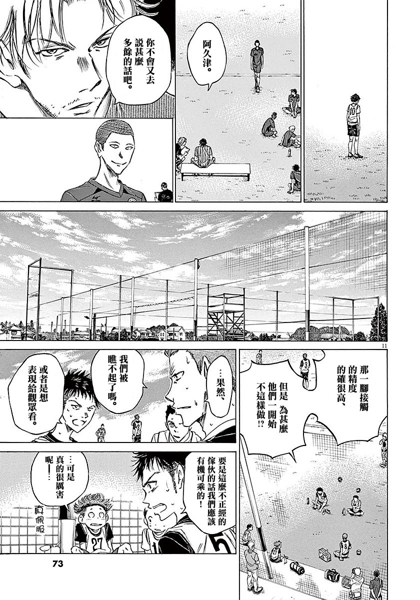 11话10