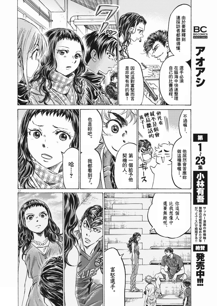 第259话11