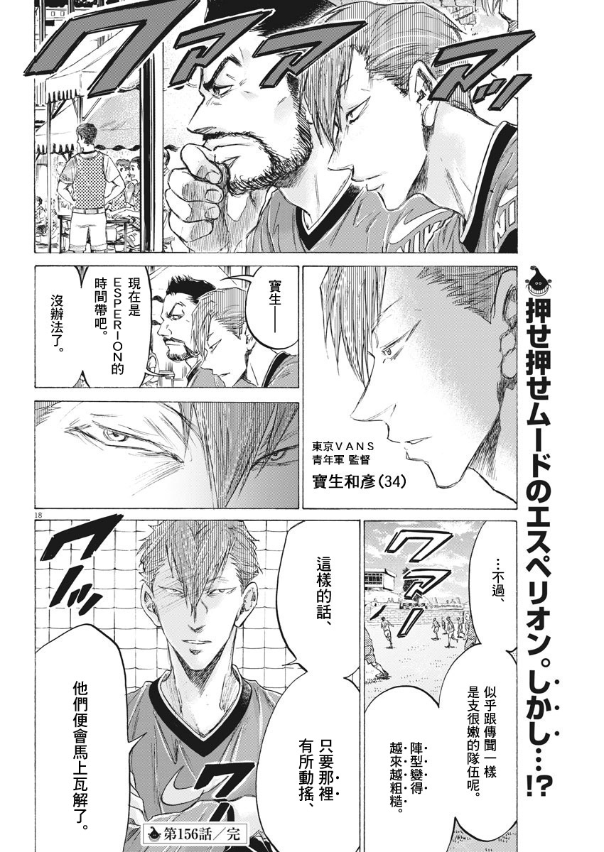 156话17