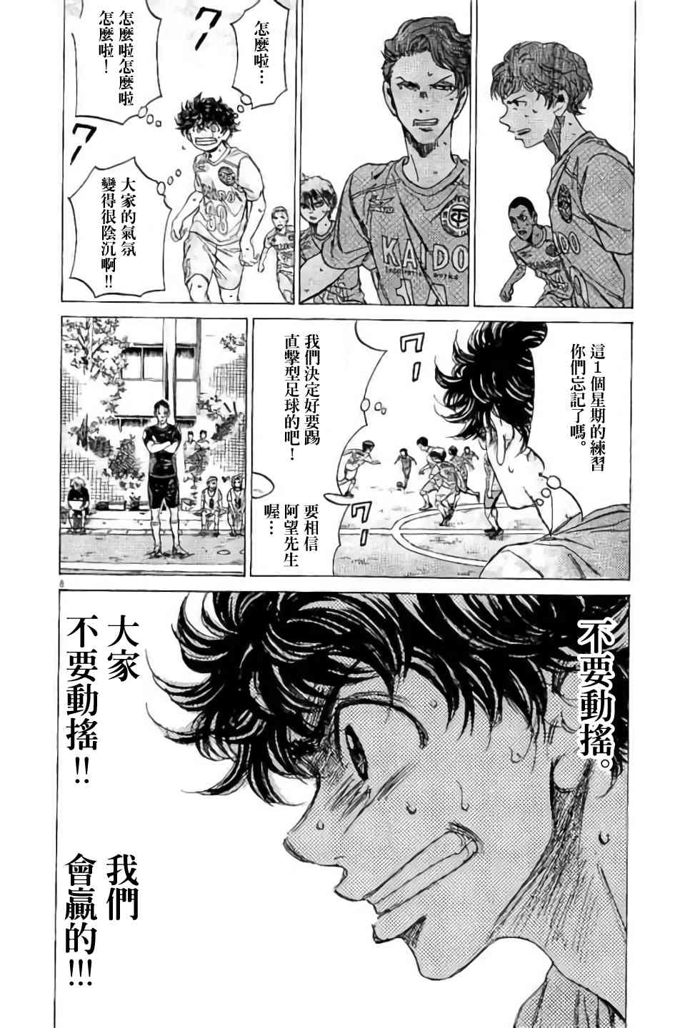 97话7
