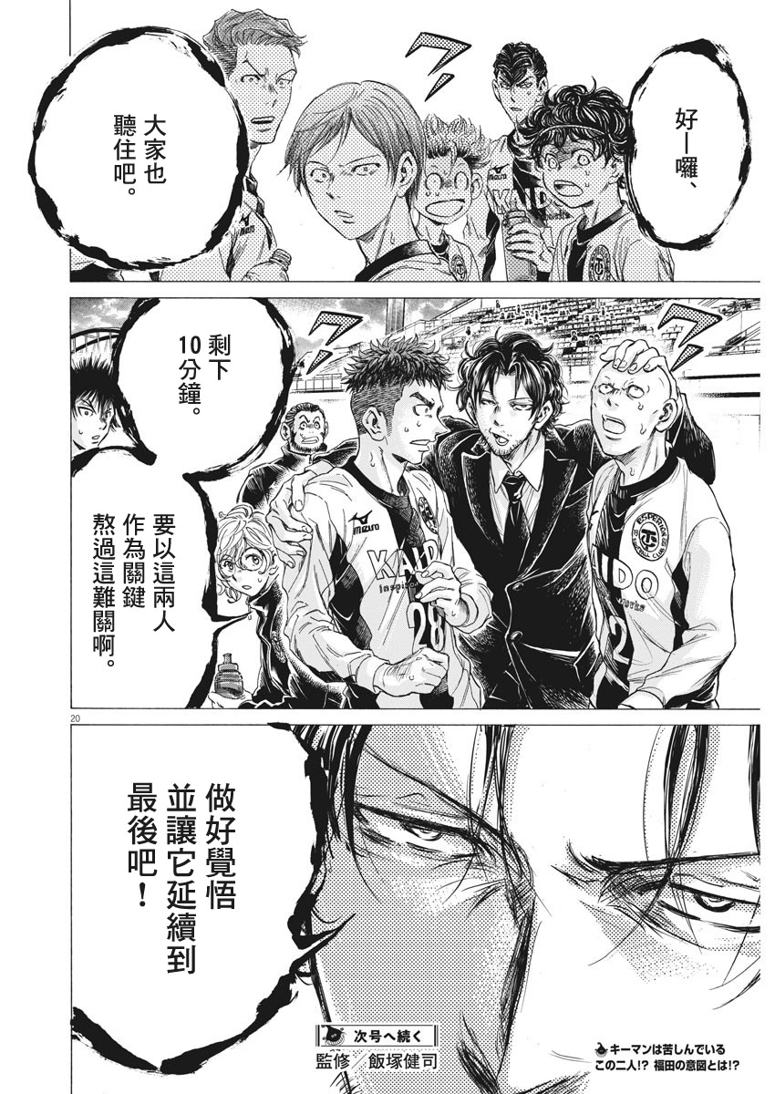 第246话18