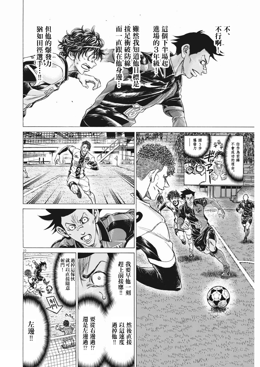 第257话9