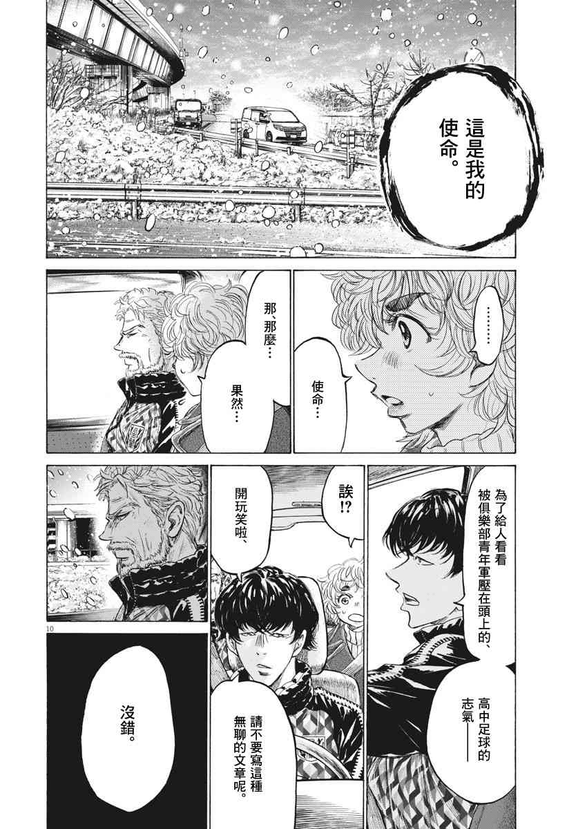 210话9