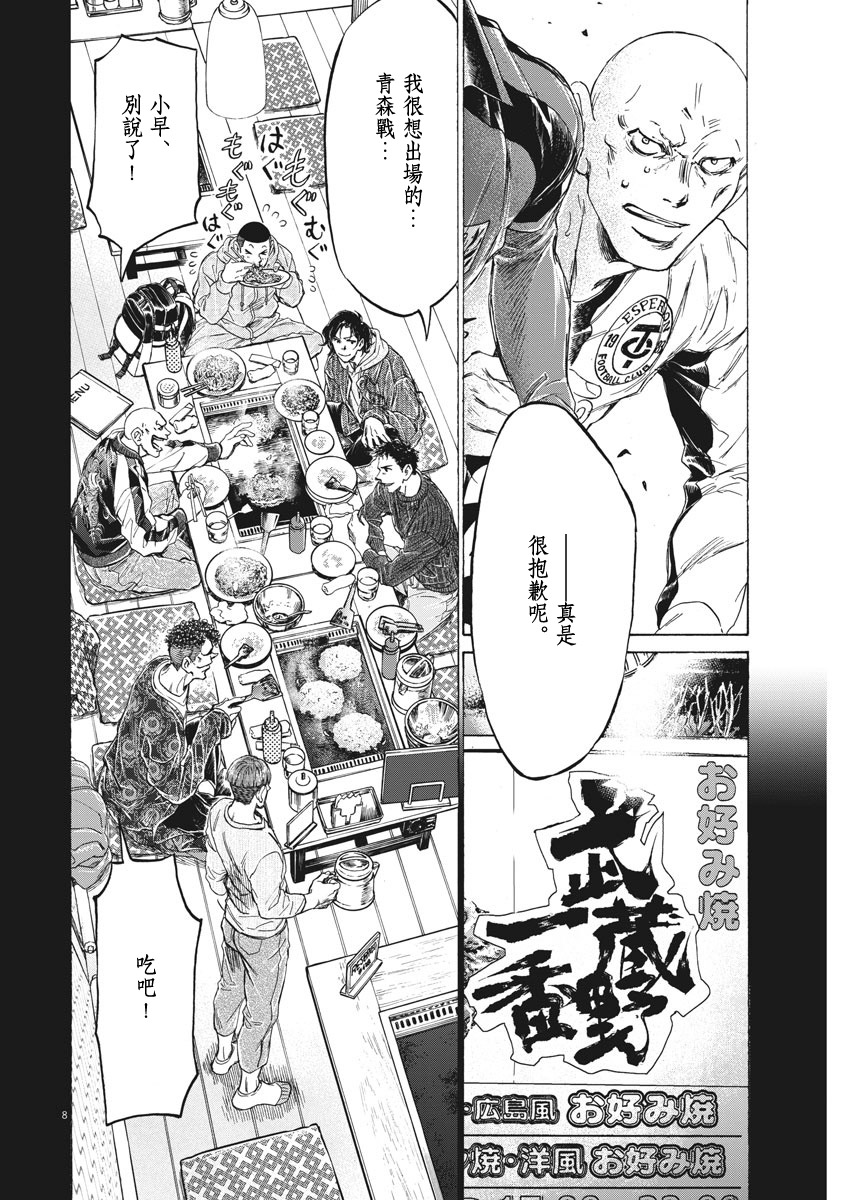 第247话7