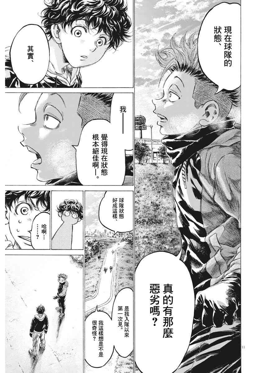 219话10