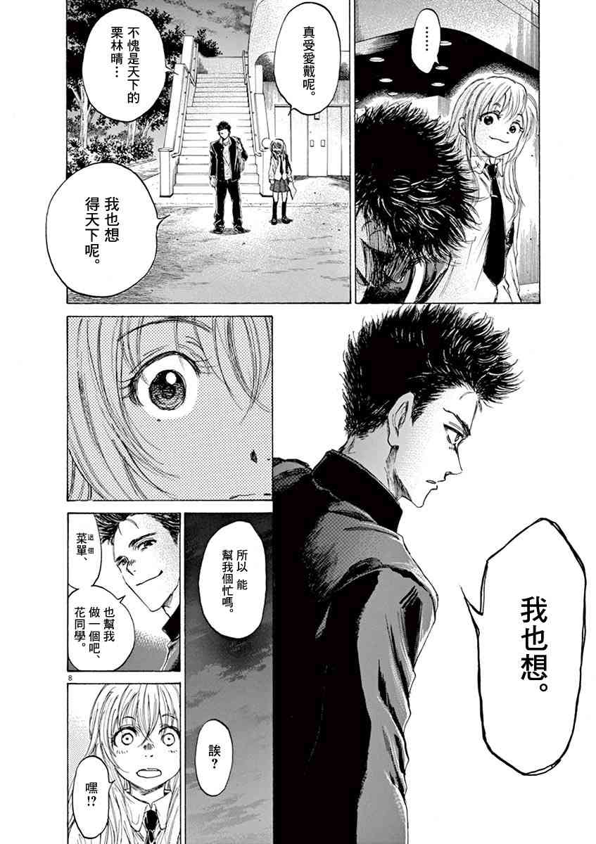72话7