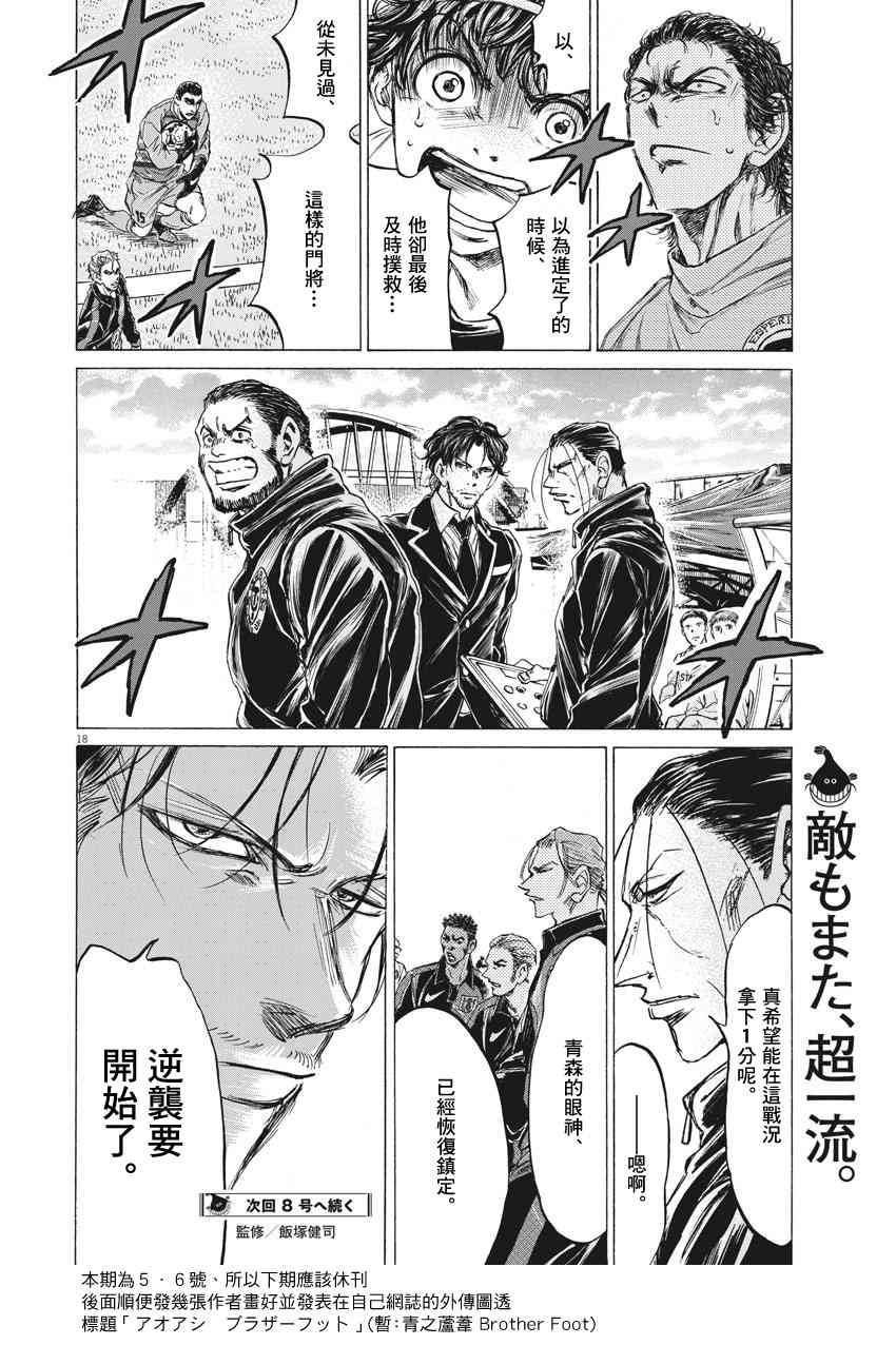 241话17