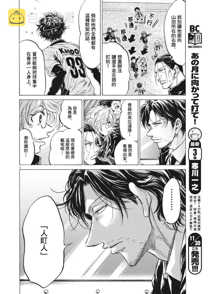 237话8