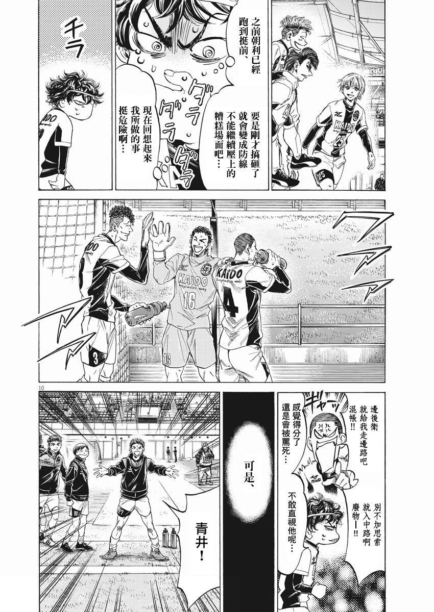 第262话9
