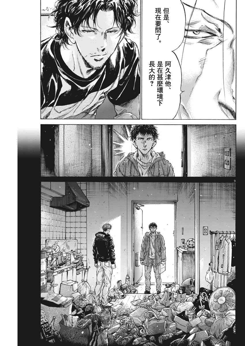 220话8