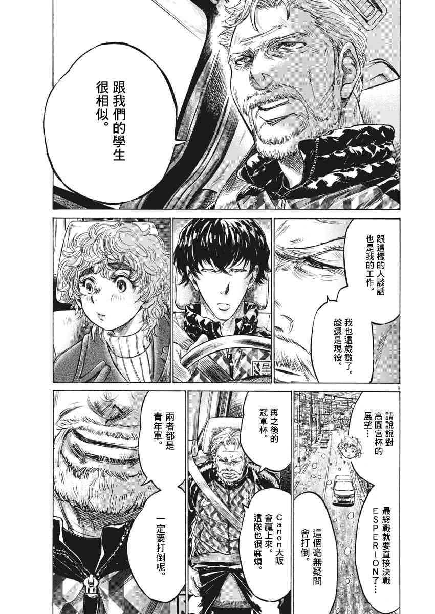 210话8