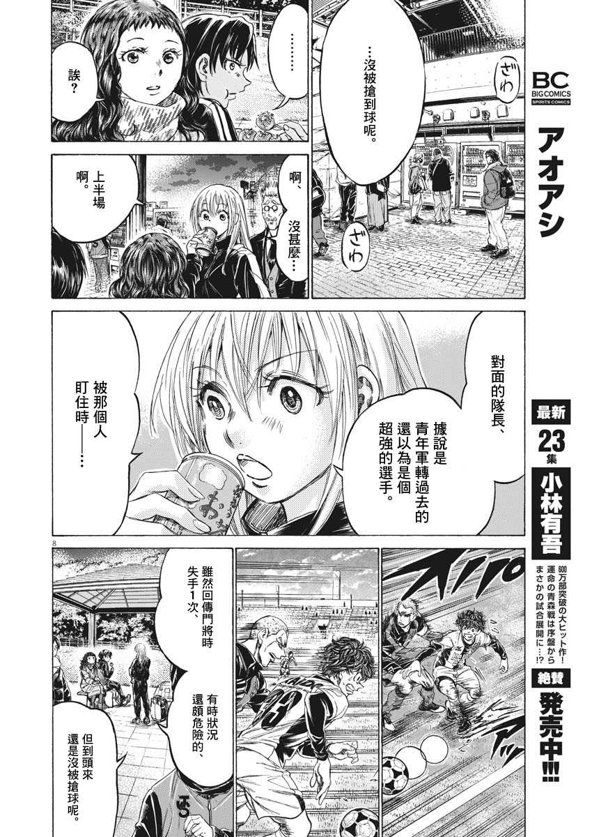 第252话7