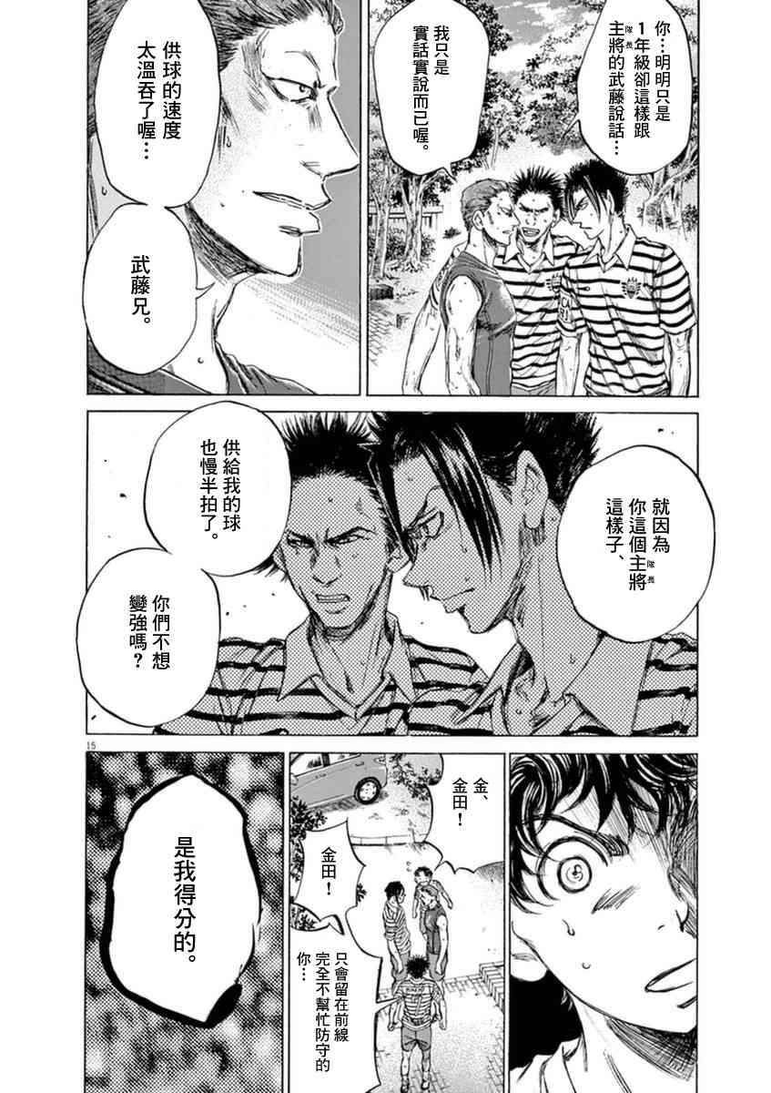 86话14
