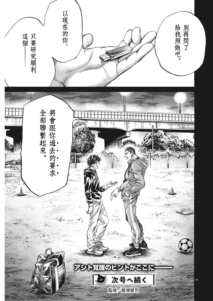 第252话18