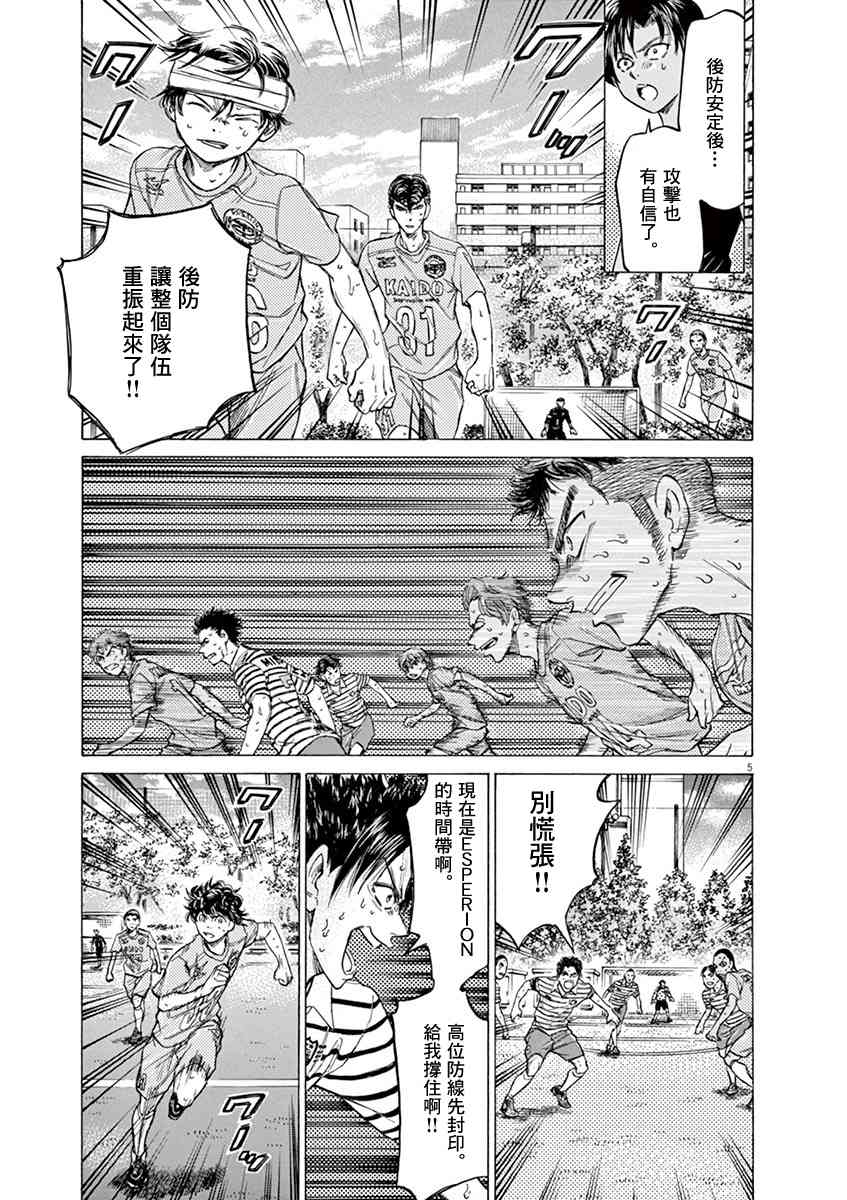 110话4
