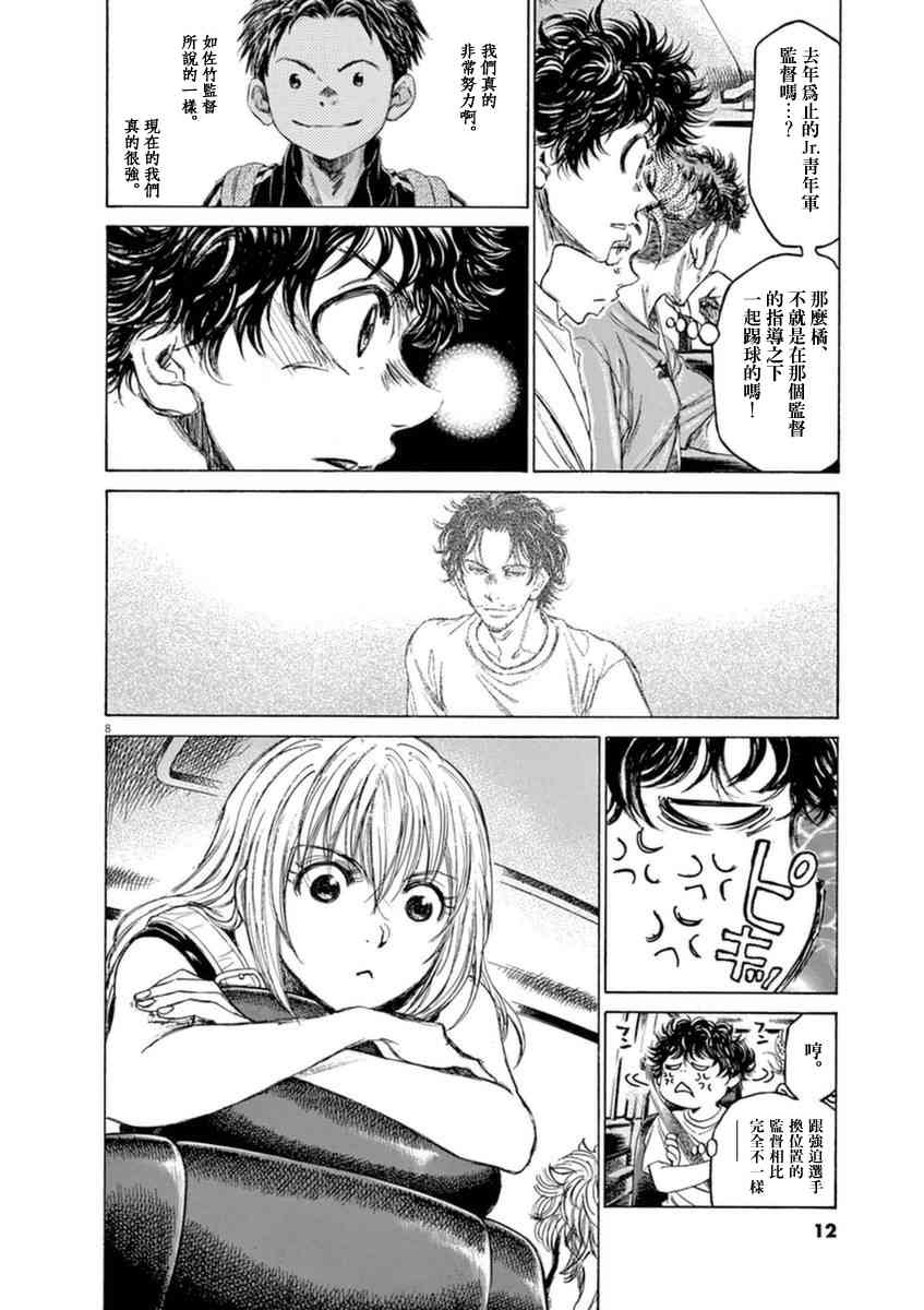 84话9