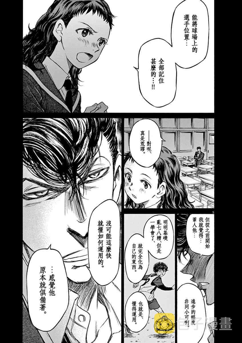 54话4
