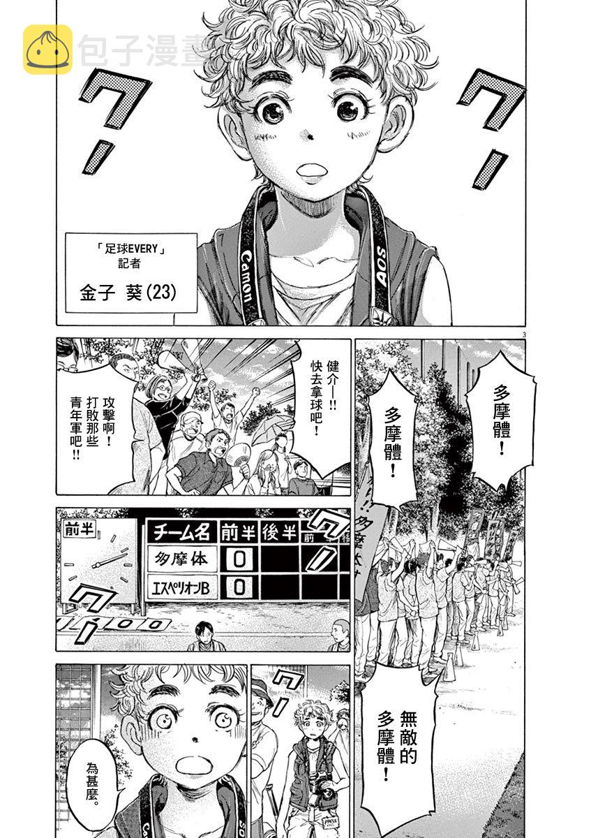 77话2