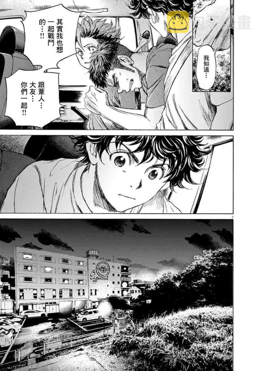 88话6