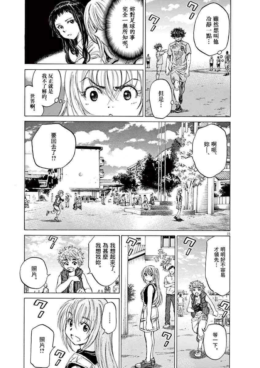 82话14