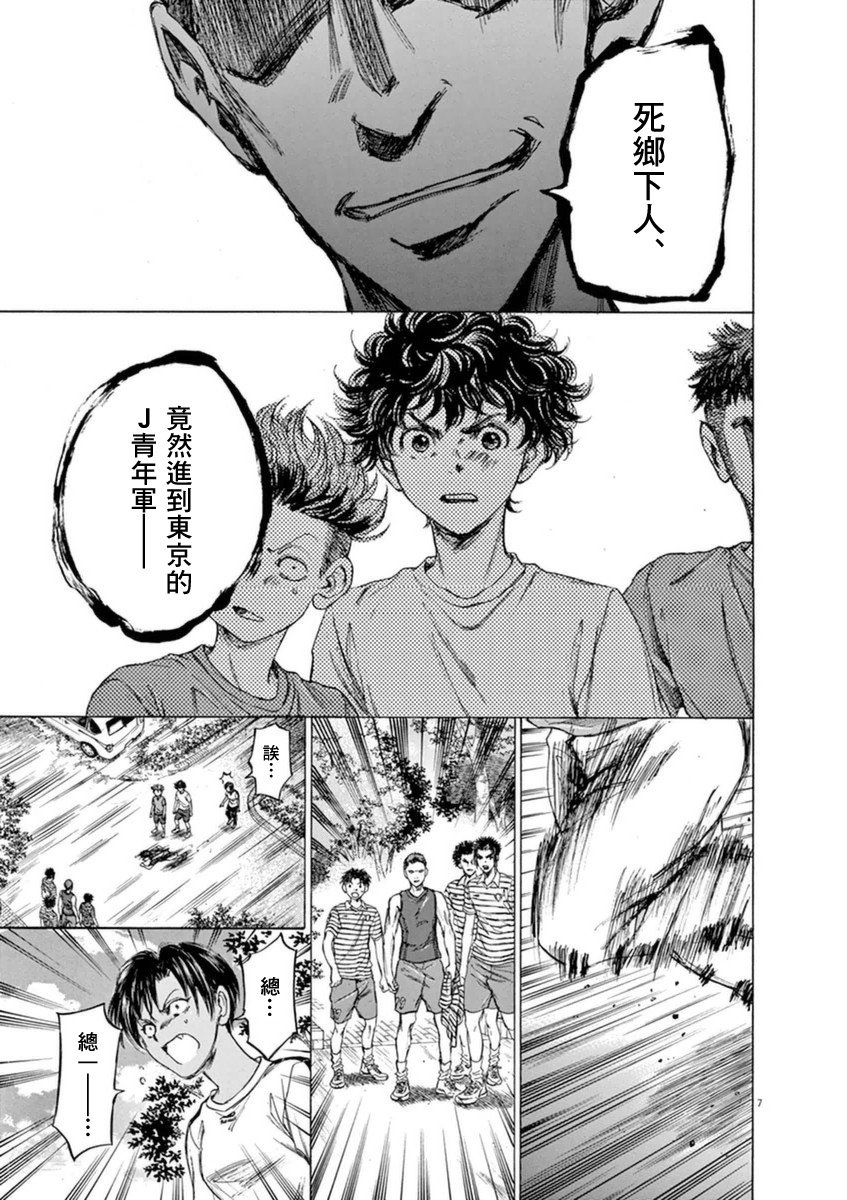 87话6