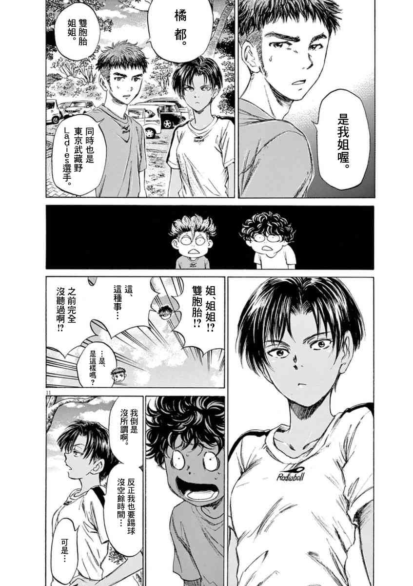 86话10