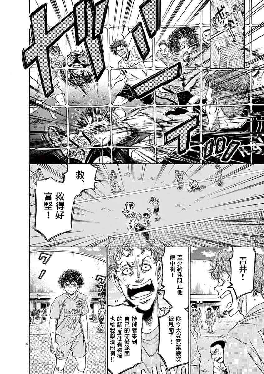 77话5