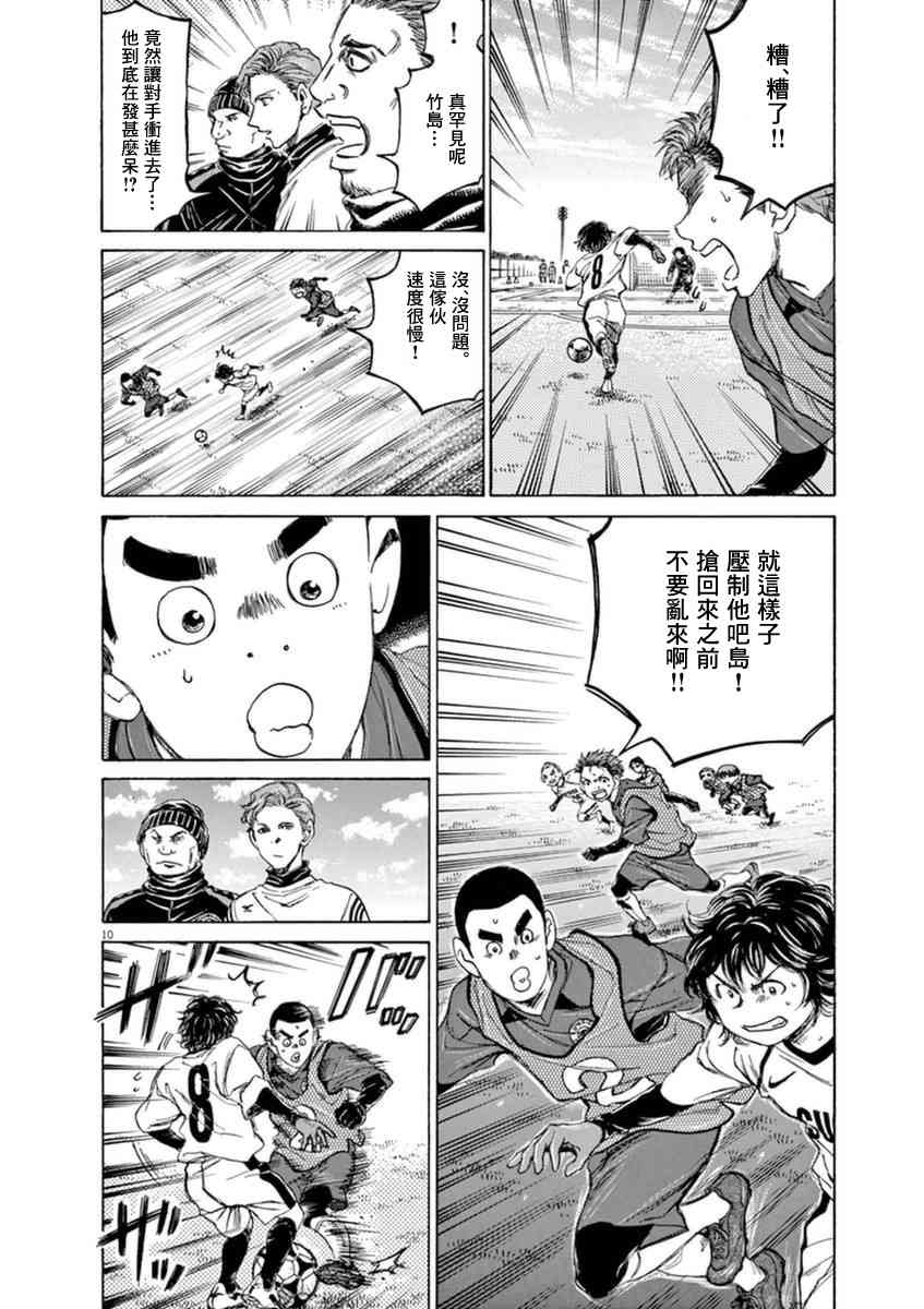 91话10