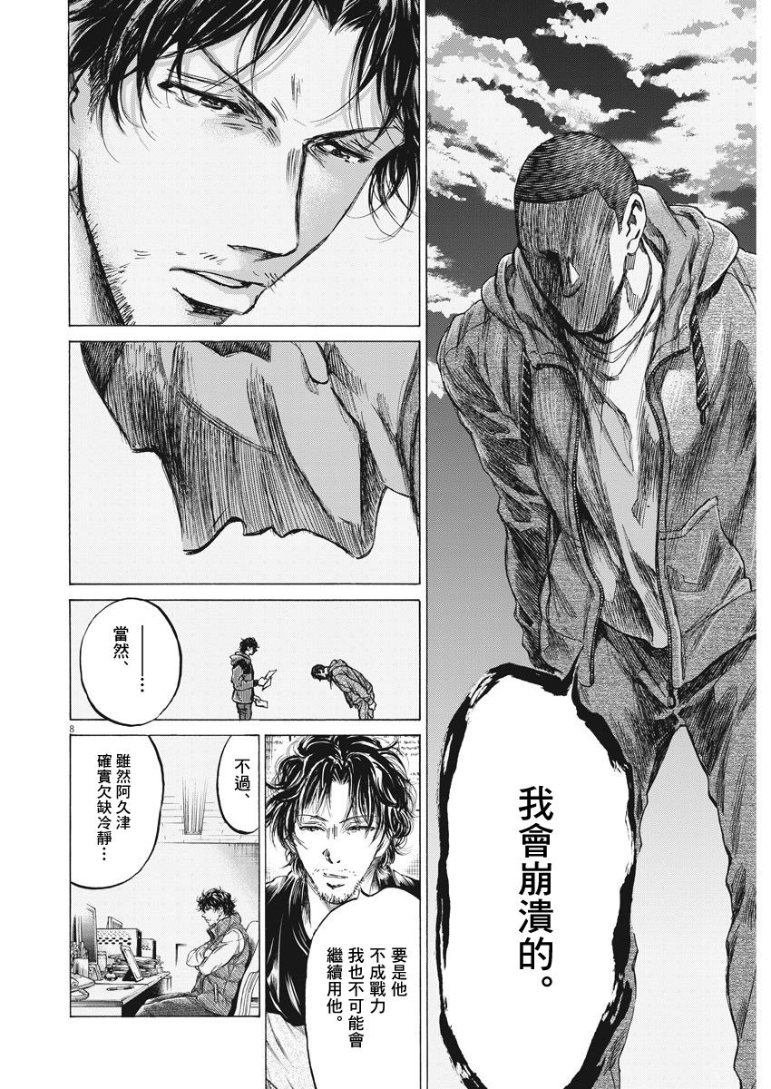 221话7