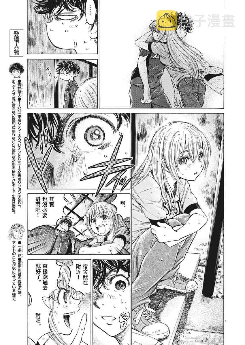 117话4