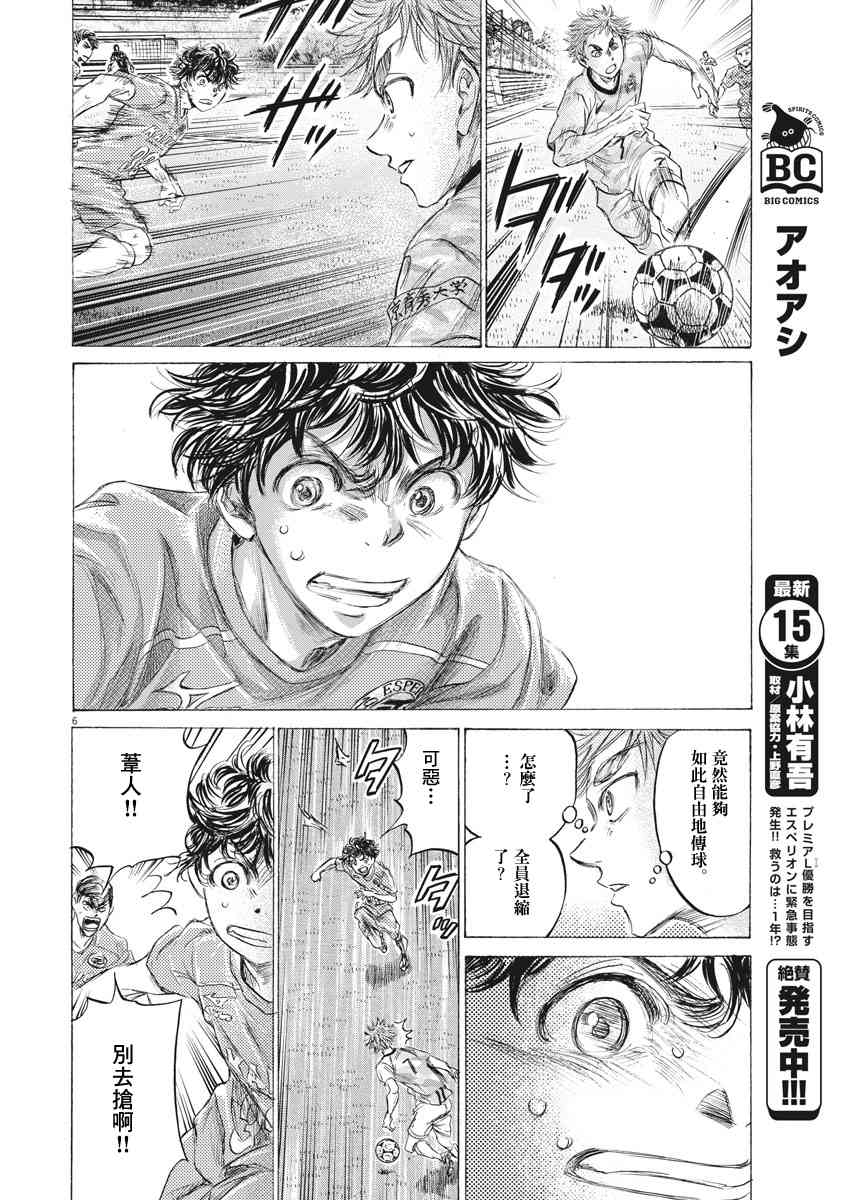 161话6