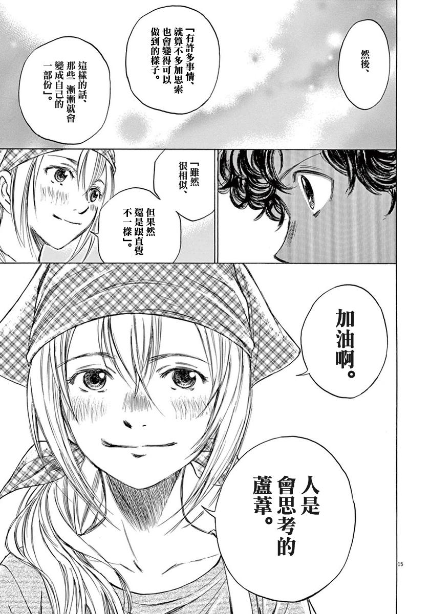 6话14