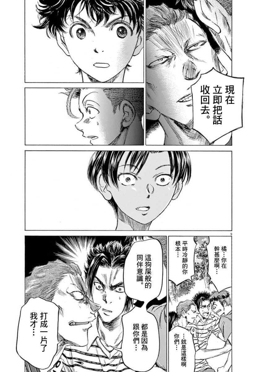87话8