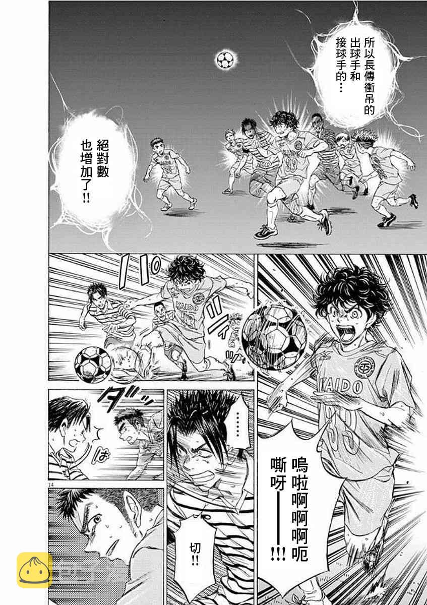 99话13