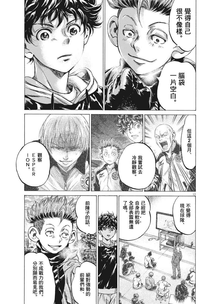 219话12