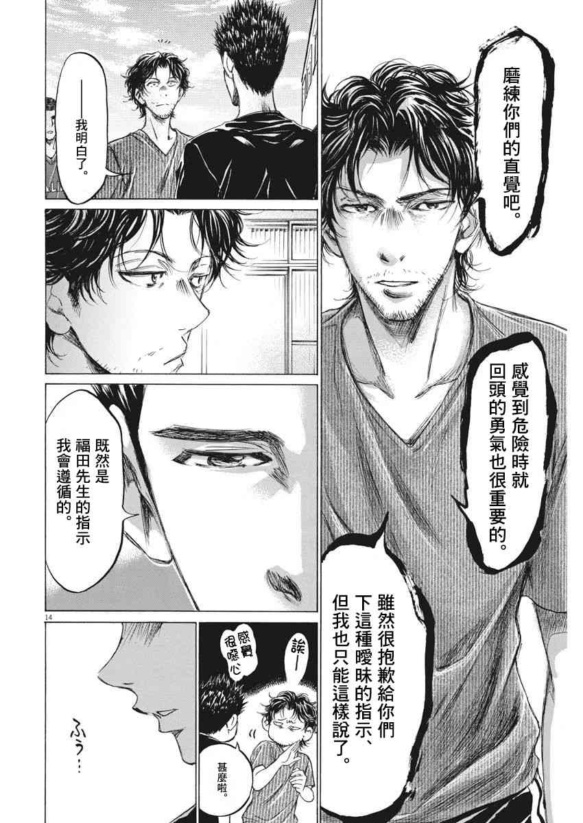 118话13