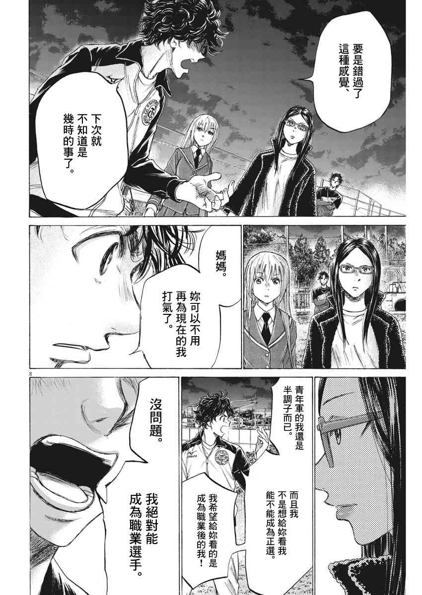 178话7