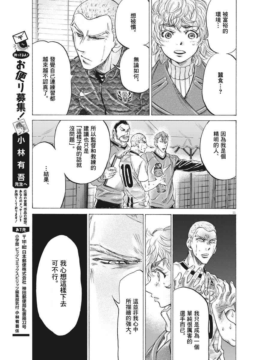 209话10