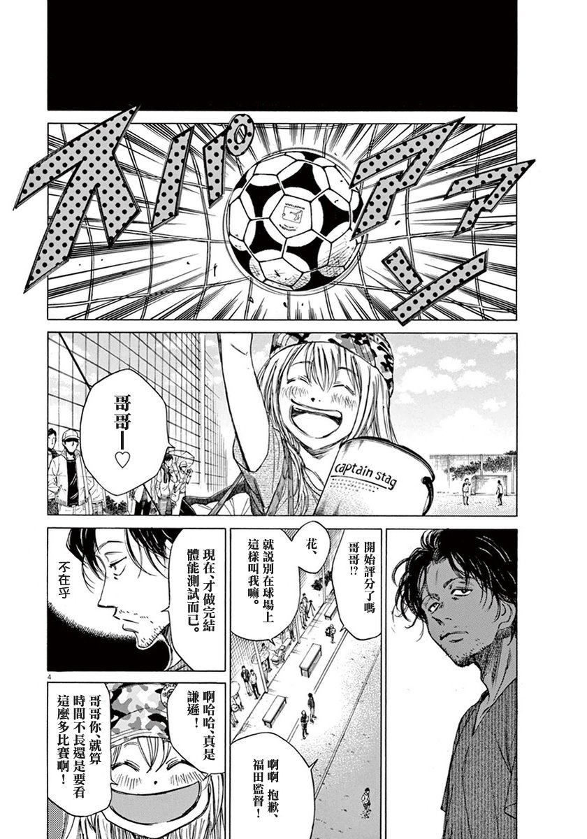 4话3